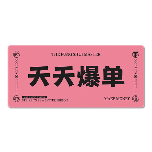 三色猫发财趣味文字鼠标垫搞钱超大号别烦美女办公电脑学习键盘护腕桌垫创意橡胶软垫写字垫电竞锁边定制 15688天天爆单 60厘米x30厘米x2毫米