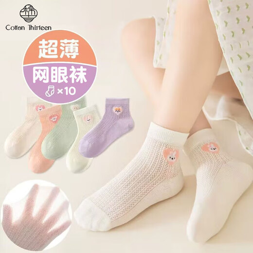 Thirteen Cotton Girls Socks Summer Ultra-Thin Mesh Breathable Socks Korean Cartoon Children Girls Baby Socks 10 Pairs