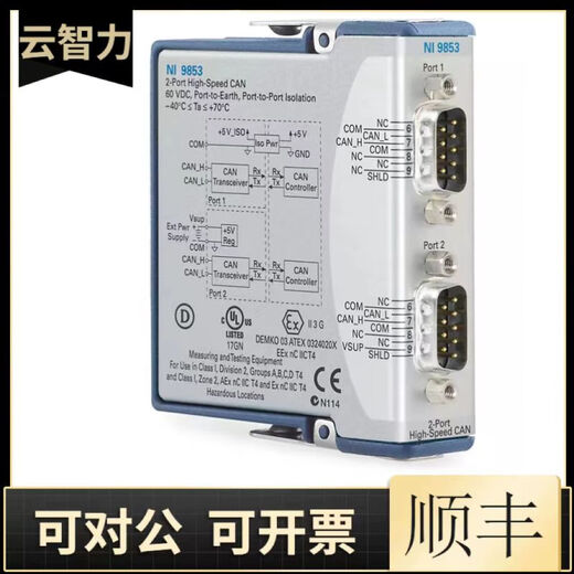 锟霖屹 美国NI 9871 CompactRIO 4端口779892-01串行接口模块