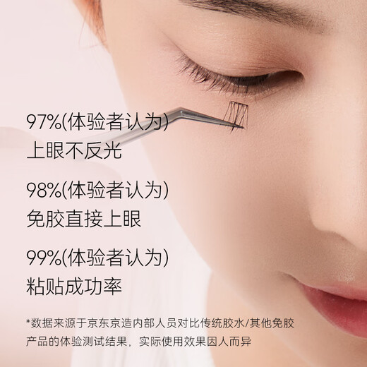 Jingdong Genius series glue-free false eyelashes, 120 clusters of light-colored sunflowers, natural simulation transparent stems, lazy man's trilogy