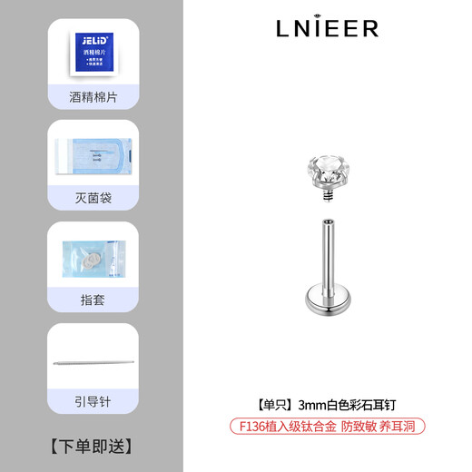 LnieerF136 Medical Implant Grade Titanium Alloy Internal Spiral Earrings for Women Explosive Color Stone Flat Bottom Ear Bone Nails for Ear Hole Earrings Single 3mm White Colored Stone Earrings