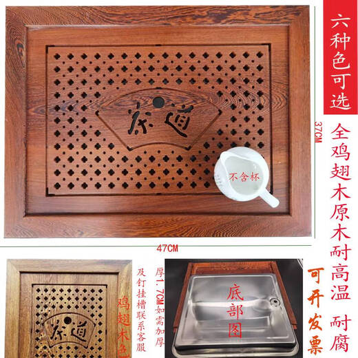 咏幻嵌入式盘茶桌配件大漏水板直销 4837浅色+托盘