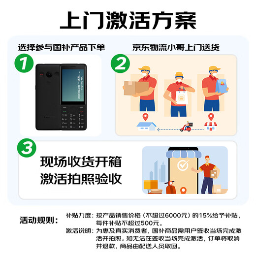 TCL 【国家补贴】onetouch一键通 E1 老人友好5G手机 3+32G 经典黑