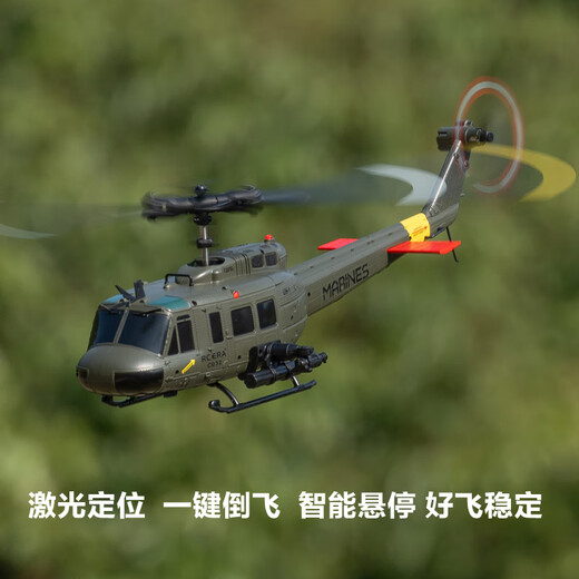 RHSKY遥控直升飞机UH-1休伊像真航模智能定高儿童玩具耐摔C032光流定位 粉色 标配单电池