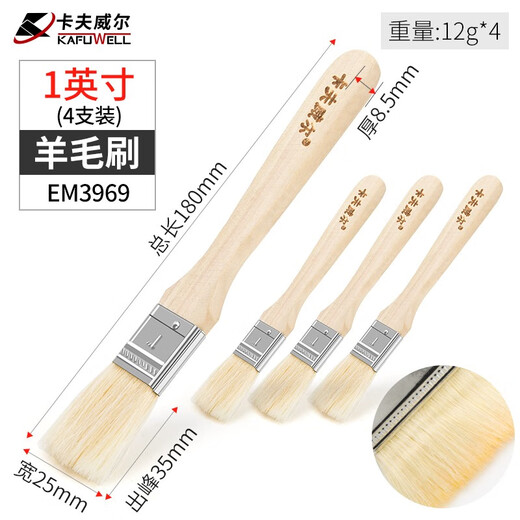 Kraftwell wool brush 1 inch paint paint brush soft bristle brush cleaning tool wall paint wall brushing tool EM3969