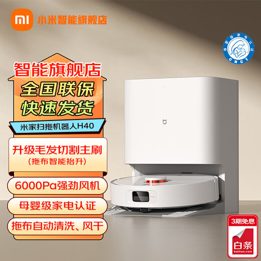 Mijia Xiaomi Sweeping and Mopping Robot H40 Household Sweeping, Washing and Mopping All-in-one Machine Automatic Dust Collection and Anti-Tangle Sweeper YU7 Car Owners’ Home Essentials Recommended Chinese Valentine’s Day Gifts Mijia Sweeping and Mopping Robot H40