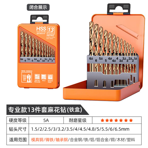 Lichang twist drill bit cobalt-containing stainless steel special extended hand electric drill to punch iron plate and wood board reaming drill twist drill set