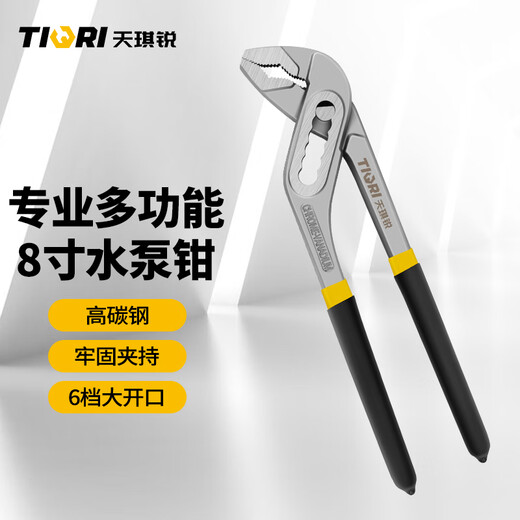 Tianqirui water pump pliers multi-functional universal pipe pliers pipe pliers large mouth pliers type universal wrench water pipe pliers 8 inches household