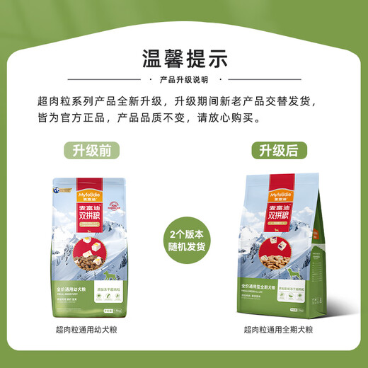 Maifudi dog food, super meat freeze-dried dog food, adult puppies, small, medium and large dogs, regulate gastrointestinal 1.5kg