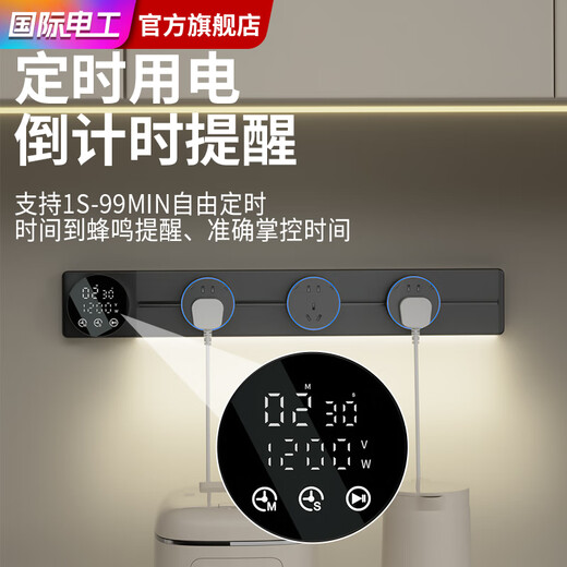 Internationaler Elektriker -Spur -Sockel Grau Timer Digital Display Leuchte mit beweglicher Spurstrecke erweiterter Seitenschrank -Folie 60 cm Smart Light Rail + 4 Apertures und fünf Löcher