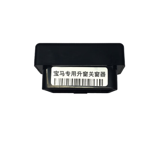 Suitable for BMW window lifter new 12357 series X1iX3X4X5X6OBD window closing BMW one-click window lifter X1/X2 16-22 models
