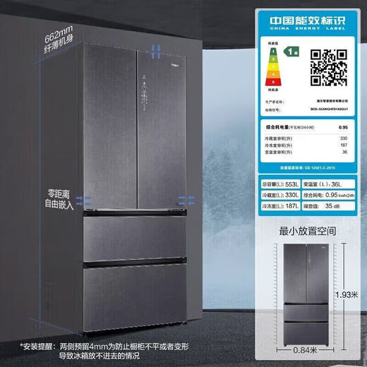 Haier Refrigerator Zero Embedded Refrigerator 553L French Maternal and Infant Grade EPP Full Space Freshness Preservation Bottom Heat Dissipation Zero Distance Embedded/Full Space Freshness Preservation Dual Circulation