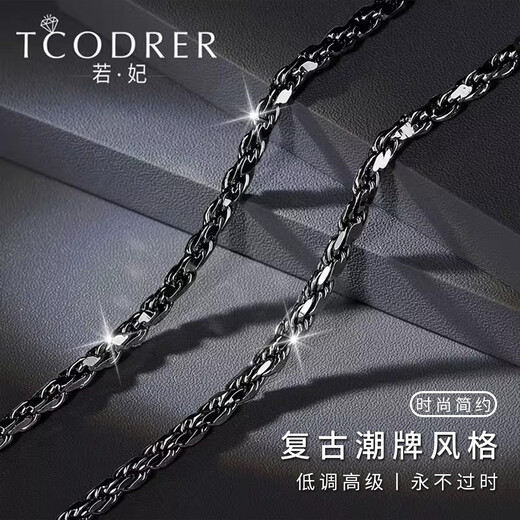 Ruofei platinum necklace men's pt950 cool electric black gold men's platinum necklace thick fashion brand solid clavicle chain plain chain length 50-52cm weight 19-21g thick 2.0mm