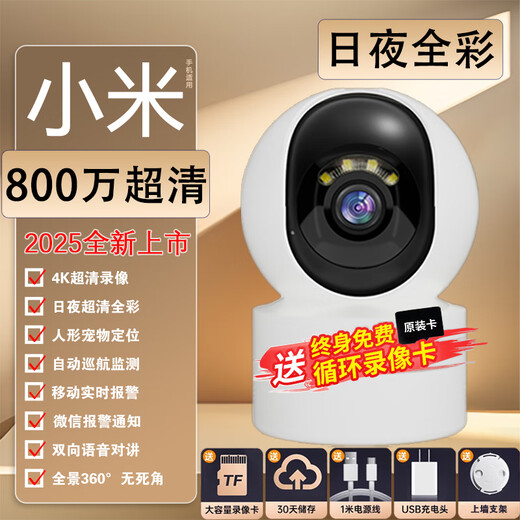 Tongyao Intelligent AI Home Surveillance Camera 800W Ultra HD Remote Conversation Monitoring Mobile WiFi Home Indoor Monitor 360 Degrees No Dead Angle with Night Vision Ultra HD Version + 8 Million + 30 Days Loop Recording + Power Off Battery Life