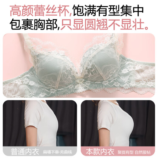 莫代尔内衣女小胸聚拢收副乳防下垂调整型无钢圈蕾丝女士文胸罩 浅肤色 85A /38