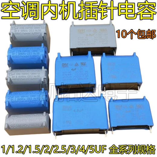 GJXBP2 pin 12152253UF5UF450VCBB61 air conditioner internal fan fan starting capacitor 40 1UFBM brand