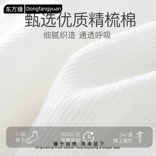 东方缘袜子女士短袜春夏季【10A抗菌防臭】薄款小熊猫可爱蓝色短筒5双 混色 5双 均码 35-40可穿