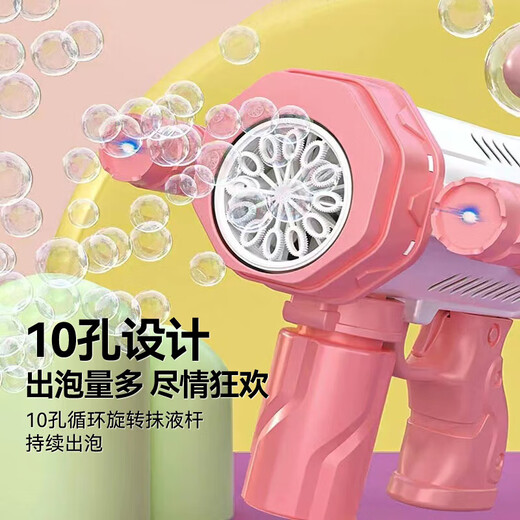 
Mi Xiaoshu children's toy bubble machine handheld bubble gun electric boy and girl 3-7-14 birthday gift outdoor elementary school student 10