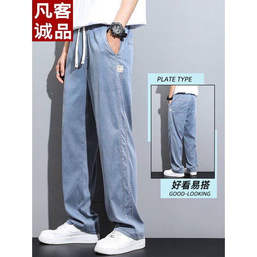 VANCL (VANCL) [Recommended by Lei Jun] Tiansi Jeans Men's Summer Thin Style Fashion Brand Straight Loose Men's Ice Silk Wide Leg Summer 1048 Gray + 1048 Gray M Recommended 90-115Jin [Jin equals 0.5 kg]
