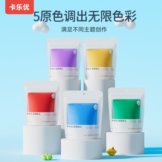 卡乐优（Coloyou）入学一年级无毒彩泥橡皮泥彩泥土diy手工00克黄色超轻粘土大包装