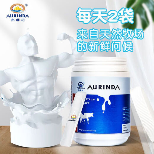 Aulinda Australia imported pure beef colostrum powder contains immunoglobulin lactoferrin ferritin Beef colostrum powder 1g60 bags/can