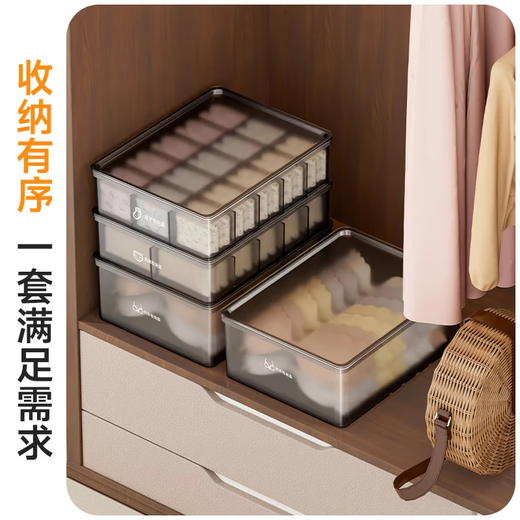 Jia helper underwear and socks storage box household underwear compartment artifact student dormitory wardrobe storage box 15 compartments with cover sock storage