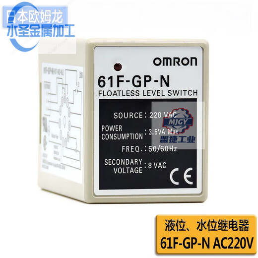 Japanese original 61F liquid level relay, medium, high and low water level controller, automatic water supply device, with three poles 61F-LS-CP11-NRA