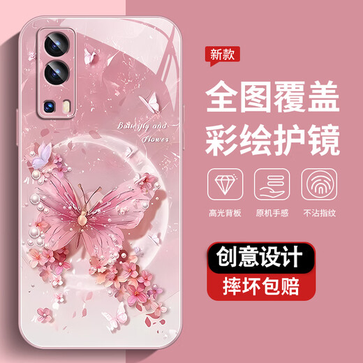 
The new high-extreme sense protective case for mobile phone case with a full-cover dirty, dust-resistant, and fall-proof shell Pearl butterfly high-end women's trendy style Pearl butterfly AGJWB1283-electro-silver vivoY75s(5g)[+screen-safe film]