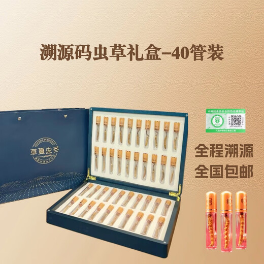 沃爵冬虫夏草精选送礼头茬冬虫夏草整草正品大断虫草干货10克礼盒虫草 4根/克 40根礼盒装
