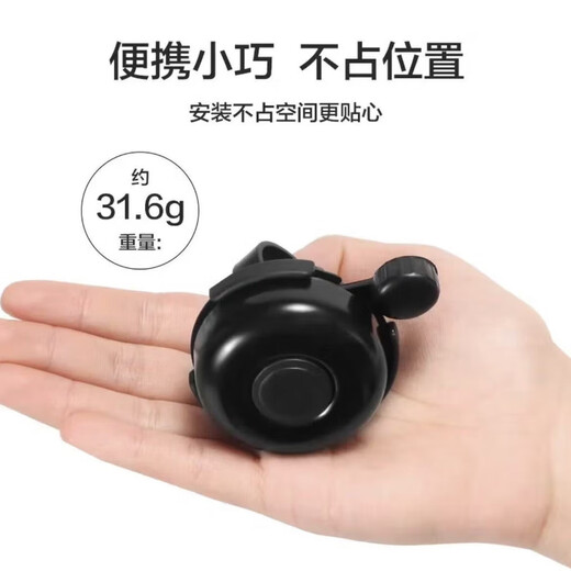 Bicycle bell Mountain road bike ring warning bell skateboard decoration sturdy and durable folding car accessories loud, high bright full iron bell black