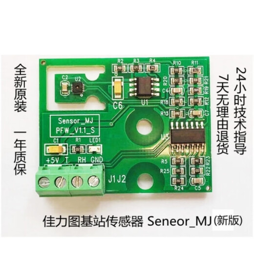 乔烬全新佳力图空调MJ13-PFW MS18-SB Seneor电路控制主板 传感器显屏 全新基站空调传感器(老版)