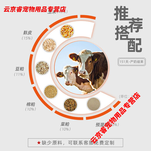 Cow milk feed, dairy feed, Yingmeier premix to increase milk production, strong fecundity, cattle and sheep additives 000Jin Jin is equal to 0.5 kg