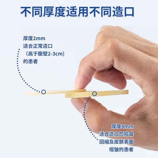 Infirmière camarade de classe 12020 Agent de protection de la skin stomie stomie poche adhésive dissolvant stomie fuine protection anneau stomate care netory ensemble de fuites de fuite de stomie anneau 4,2 mm12045 [10 pièces / boîte]