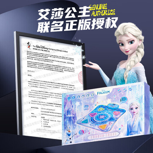 
Nebula Baby Princess Aisha Music Dance Blanket Children's Games Home Wireless Dance Machine Toys Boys and Girls Birthday Gifts