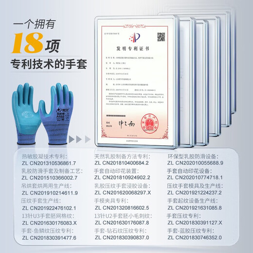 星宇优耐保A688乳胶压纹劳保手套  园艺工地搬砖钢筋干活 12双