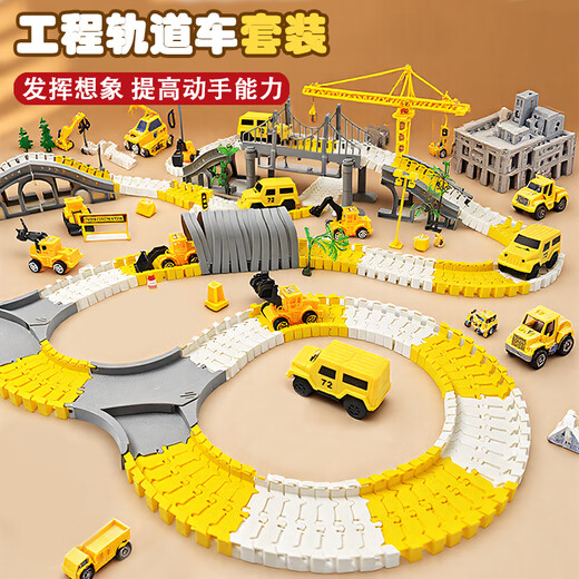 MPPMCK Track Car Toy Track Slide Children's Train Toy Car Boy Elektroauto Variable Bausteine ​​Basismodell 128pcs [einschließlich 1 Straßenbahn mit wiederaufladbarem Batterieladbox]