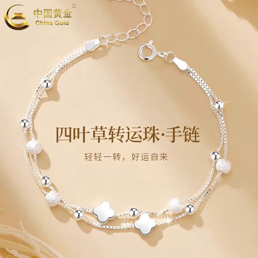 
China Gold (CHINA GOLD) S925 Silver Double-layer Four-Leaf Crocodile Bracelet for Women Light Luxury Niche Hand Dress Valentine's Day Birthday Gift for Girlfriend and Wife [Today/Next Day] Double-Leaf Crocodile Bracelet