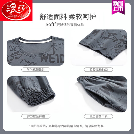浪莎（LangSha）可安睡衣男款夏季纯棉薄款短袖套装男士卡通大码可外穿家居服 9926 L
