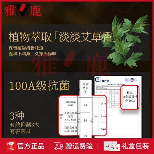 雅鹿高档男士袜子艾草防臭吸汗中筒袜100透气短袜潮流商务运动袜礼盒 676+677+678+679 【中筒袜礼  4双
