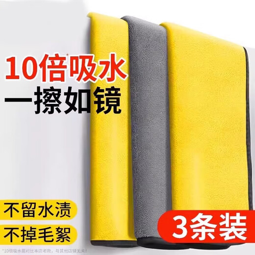 Clothing accessories woolen cloth universal towel car wiping cloth terry cloth special thickened water-absorbent lint-free super soft 10 times water-absorbent 30CM*30CM 1 trial pack