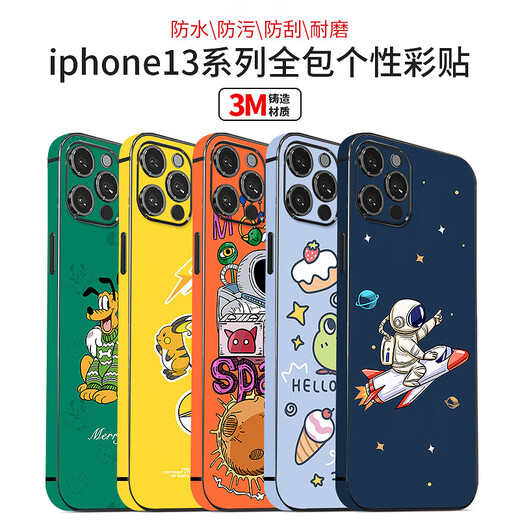 锋码适用苹果13/12保护膜彩贴15pro分体全包贴纸磨砂保护iphone14膜 LX-A3291 For iphone15promax分体全包(3M