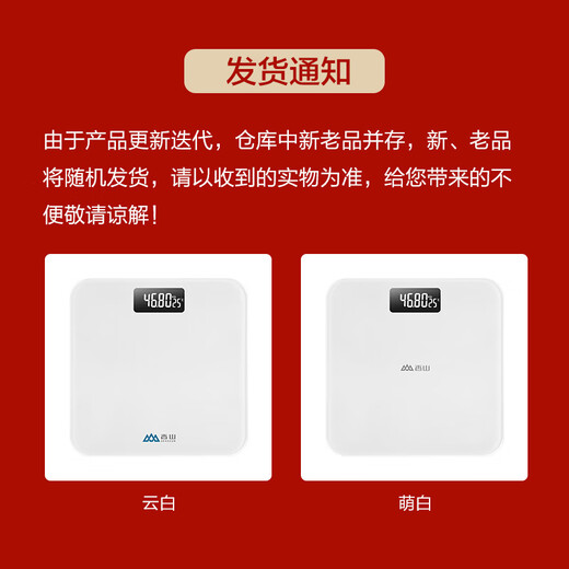 香山体重秤电子秤人体 家用精准称重体重计高精度人体秤健康秤 白【电池款】礼物