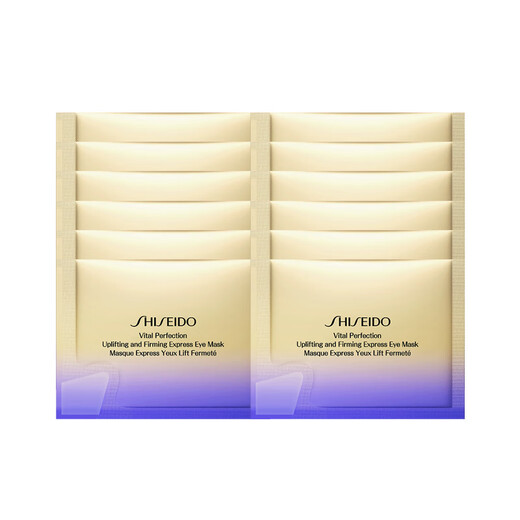 Shiseido Yuewei Intelligent Firming and Whitening Eye Mask 6.9g (2 pieces 12 pairs) trial pack firming birthday gift