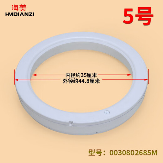 山头林村适用海尔洗衣机0030802685J平衡环平衡圈0030807116A/0030809435 购买三号9435平衡环
