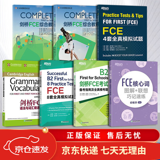 Jingdong Express FCE initial preparation materials Cambridge FCE Comprehensive Tutorial Workbook Exam Preparation Guide and Real Mock Exam Questions E Core Word Illustrations + Lenovo Quick Memorization FCE Grammar and Vocabulary Official Mock Exam Intensive Lectures Cambridge FCE Grammar and Vocabulary Intensive Lectures