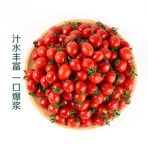 【水果菜】爆汁车厘小番茄1.25kg