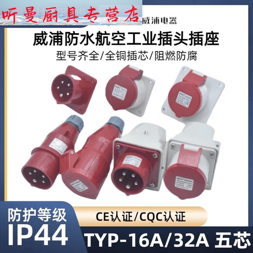 CLCEY工业插头插座TYP235明暗装座16A32A5芯防水航空连接器TYP285 16a5芯明装插座typ6623