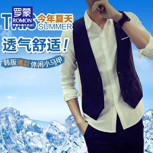 罗蒙（ROMON）马甲男潮流韩版修身夏季薄款免烫商务马夹男士小背心坎肩西装礼服 黑色高品质款 XL 118-130斤