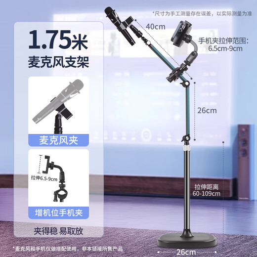 DOBOLY microphone microphone stand floor-standing cantilever metal disc stand liftable outdoor mobile phone live singing performance stand with mobile phone clip floor-standing cantilever microphone stand