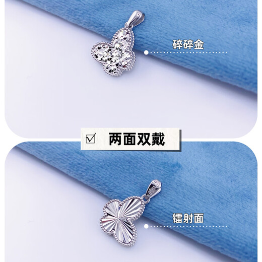 He Ye Exploding Pt950 Platinum Butterfly Car Flower Crushed Ice Pendant Platinum Double-sided Women's Small Tag Platinum Pt950 White Gold Butterfly Pendant Single Pendant 3.05 Grams Width 12mm Height 20mm
